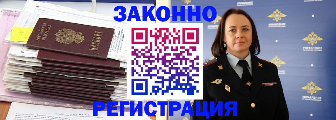 прописка для кредита в Приволжске