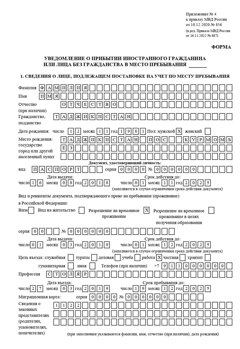 временная регистрация в Приволжске временная регистрация в Приволжске