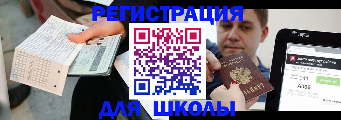 временная прописка в Приволжске