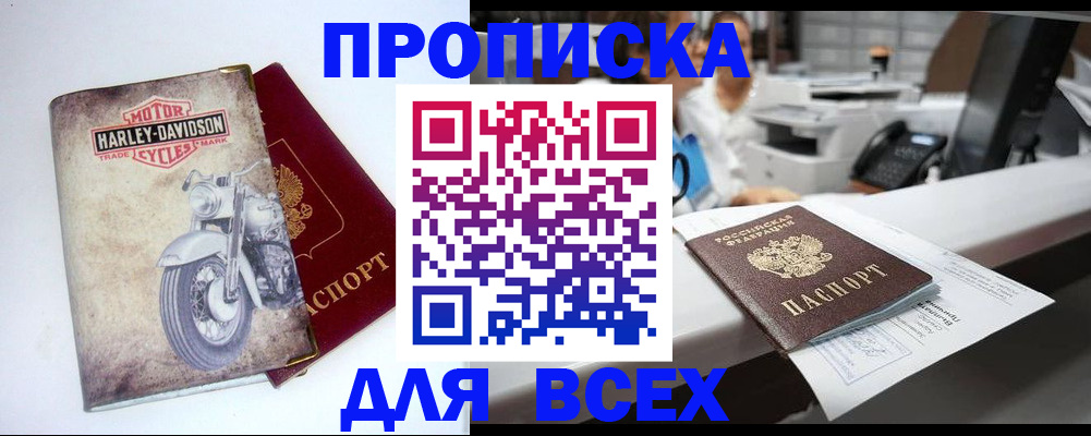 временная регистрация в квартире в Приволжске