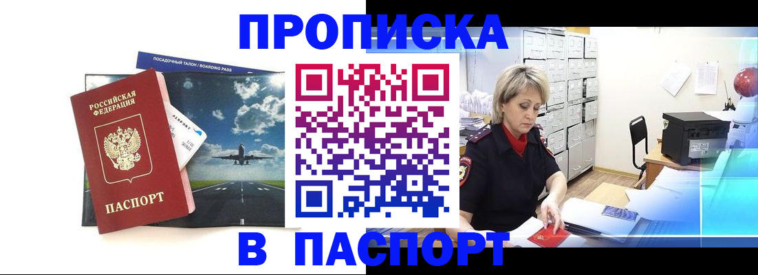 временная регистрация адрес в Приволжске