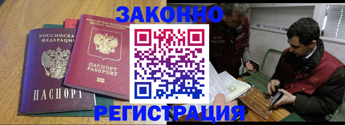 прописка 2025 в Приволжске