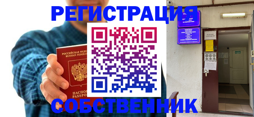 прописка ребенка в Приволжске