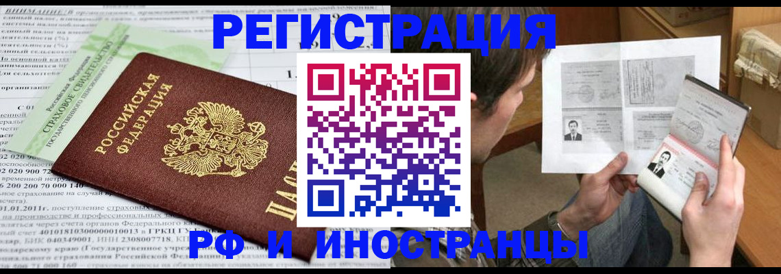 временная регистрация купить в Приволжске