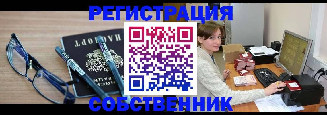 регистрация в Приволжске